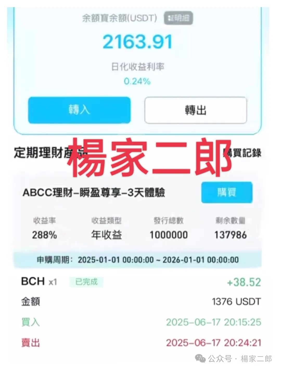 abcc交易所是正规平台吗?曝光"ABCC野鸡交易所"跟单类资金盘骗局! abcc交易所是正规平台吗?曝光"ABCC野鸡交易所"跟单类资金盘骗局!