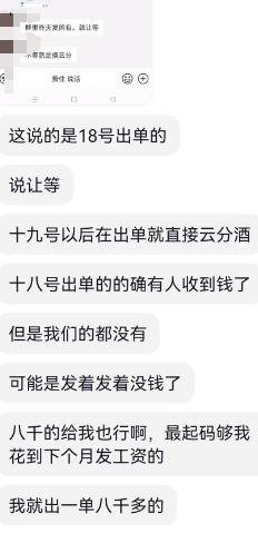 注意,奥拉丁,联合旅业,德孝泉,NPC质押,RWA ecosystem这几个诈骗资金盘已经崩盘,后续要开始二次收割 注意,奥拉丁,联合旅业,德孝泉,NPC质押,RWA ecosystem这几个诈骗资金盘已经崩盘,后续要开始二次收割