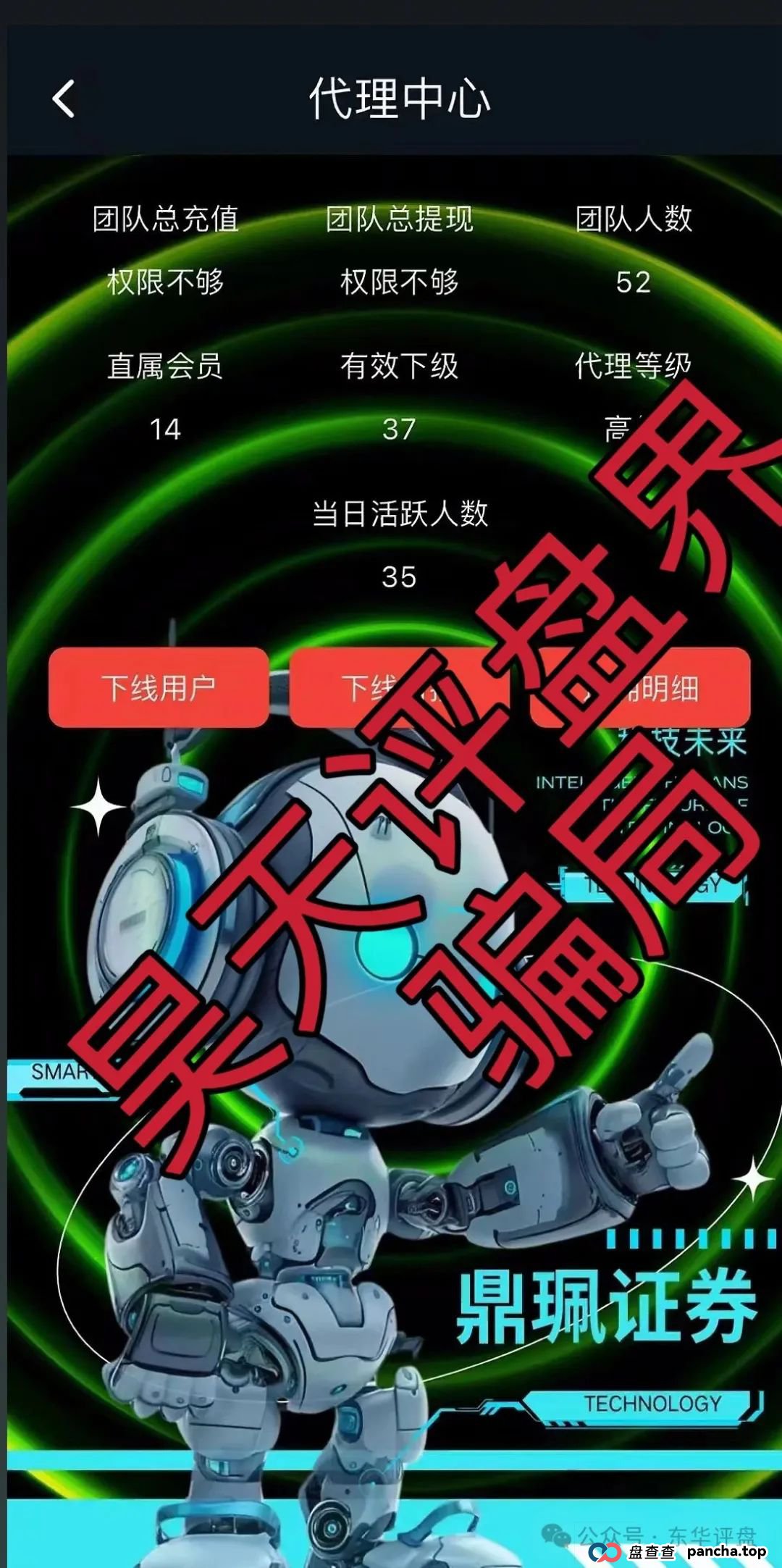 高度预警:南华金融(鼎珮证劵)股票跟单类资金盘骗局,操盘手老高圈钱过亿,大量单割会员,即将崩盘跑路! 高度预警:南华金融(鼎珮证劵)股票跟单类资金盘骗局,操盘手老高圈钱过亿,大量单割会员,即将崩盘跑路!