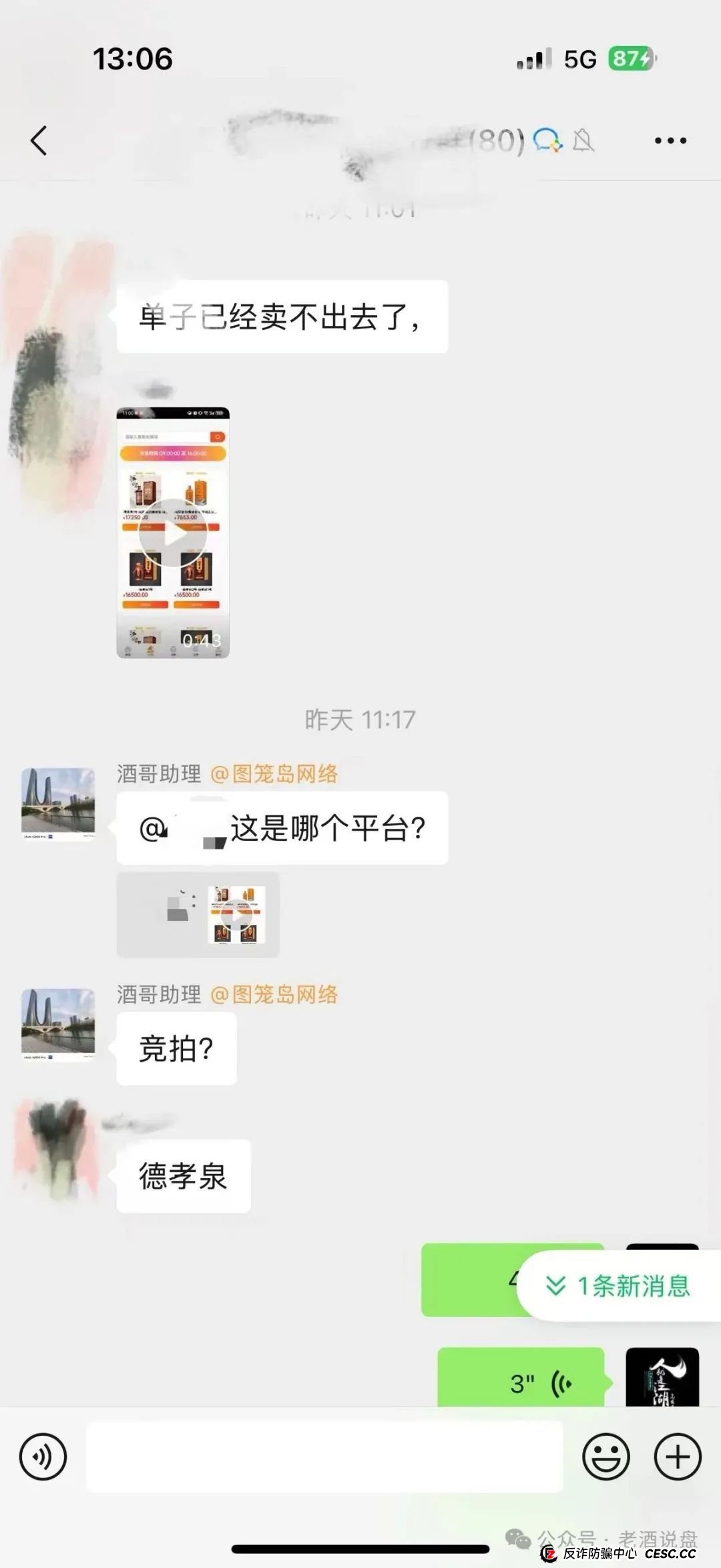 【德孝泉】互助盘泡沫严重，安徽阜阳会员已被一刀切！车门已经焊死，即将全线崩盘！