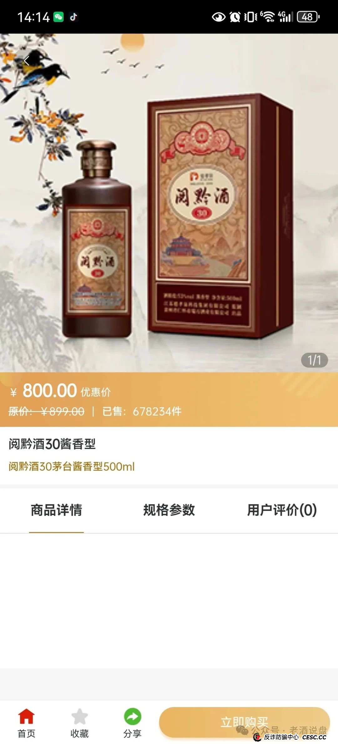 【德孝泉】互助盘泡沫严重，安徽阜阳会员已被一刀切！车门已经焊死，即将全线崩盘！