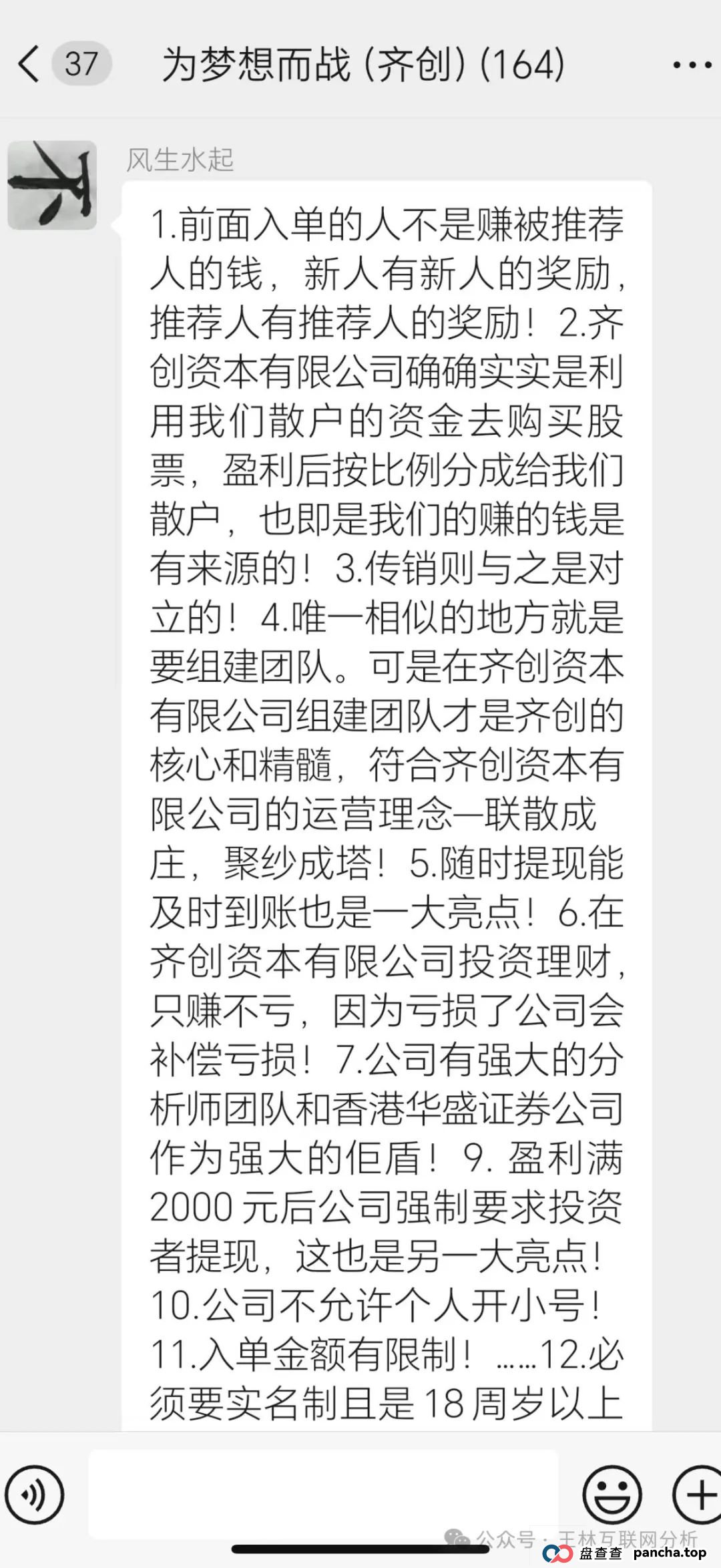 6月28日曝光：最新资金盘项目骗局，南华金融（鼎珮证劵），精英联盟（建银国际），齐创资本，Golden Link随时可能卷钱跑路！