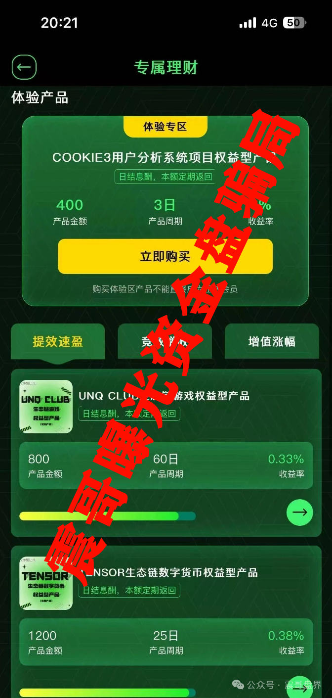 oneca诈骗资金盘骗局,已经单割会员,再不跑就晚了! oneca诈骗资金盘骗局,已经单割会员,再不跑就晚了!