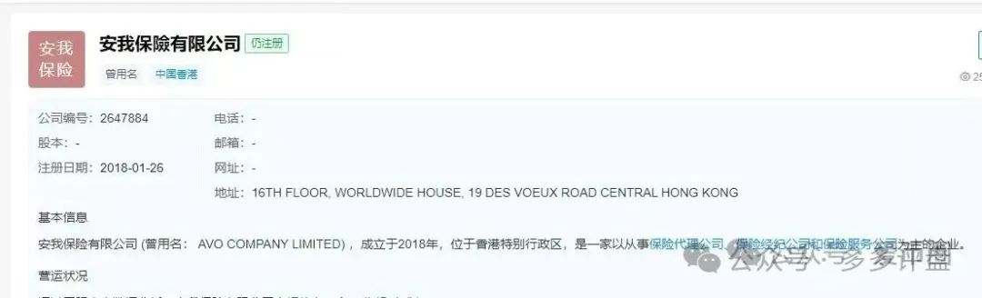 安我股保能做多久？【安我股保】再次预警崩盘跑路！！！