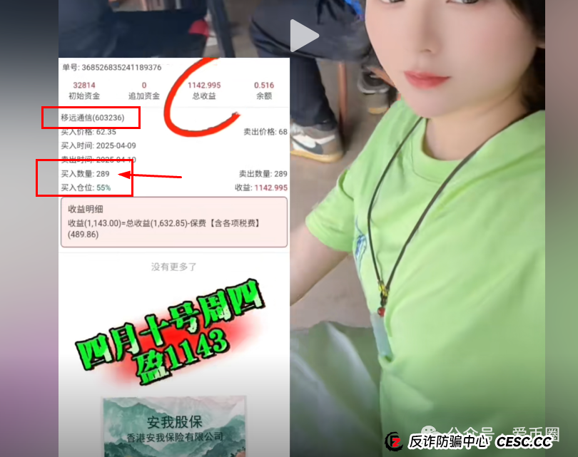 香港安我股保是资金盘吗？香港安我股保资金盘骗局揭秘：圈钱过亿！即将崩盘，血本无归！