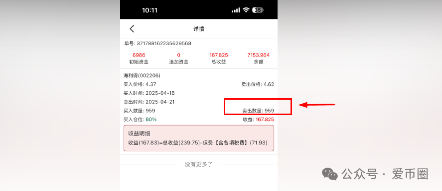香港安我股保是资金盘吗？香港安我股保资金盘骗局揭秘：圈钱过亿！即将崩盘，血本无归！