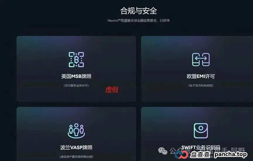 血本无归预警!NEXIM加密支付,这场越南大会背后是传销骗局深渊 血本无归预警!NEXIM加密支付,这场越南大会背后是传销骗局深渊