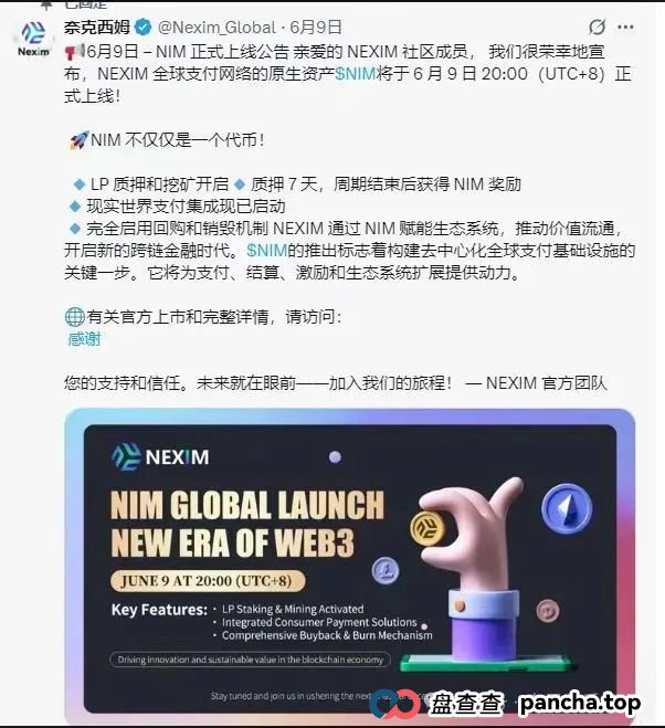 血本无归预警!NEXIM加密支付,这场越南大会背后是传销骗局深渊 血本无归预警!NEXIM加密支付,这场越南大会背后是传销骗局深渊