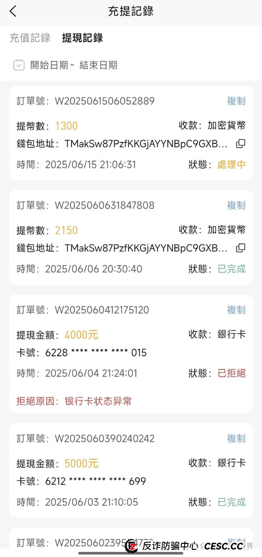 abcc交易所是正规平台吗？ABCC交易所高度预警，已经大量单割团队，即将崩盘！
