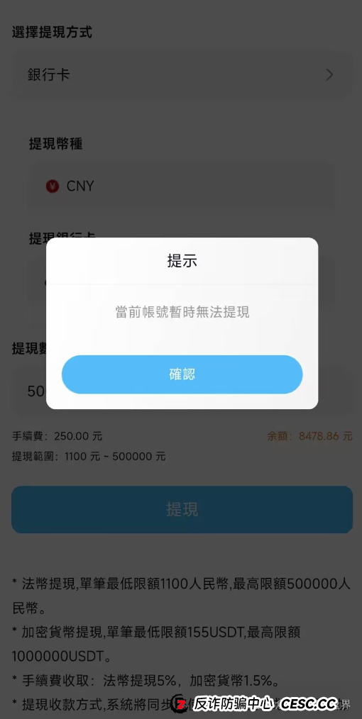 abcc交易所是正规平台吗？ABCC交易所高度预警，已经大量单割团队，即将崩盘！