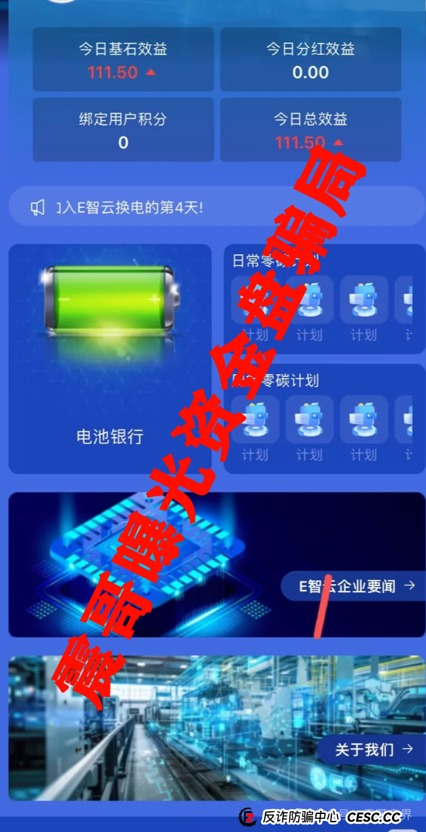 【E智云换电】这玩意儿靠谱吗?震哥带你扒一扒 【E智云换电】这玩意儿靠谱吗?震哥带你扒一扒