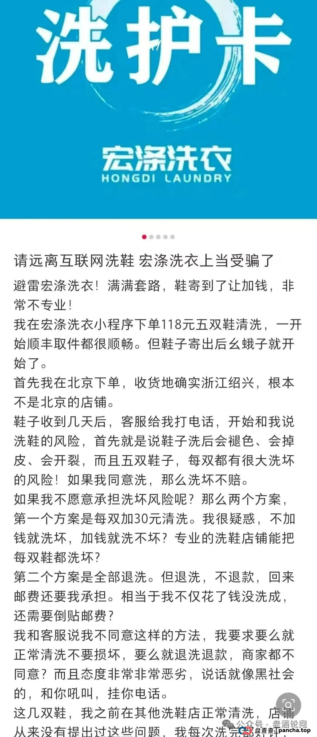 【宏涤洗衣】实为 “资金盘”,三十万会员正踩在 “爆雷” 边缘,再不下车就来不及了 【宏涤洗衣】实为 “资金盘”,三十万会员正踩在 “爆雷” 边缘,再不下车就来不及了