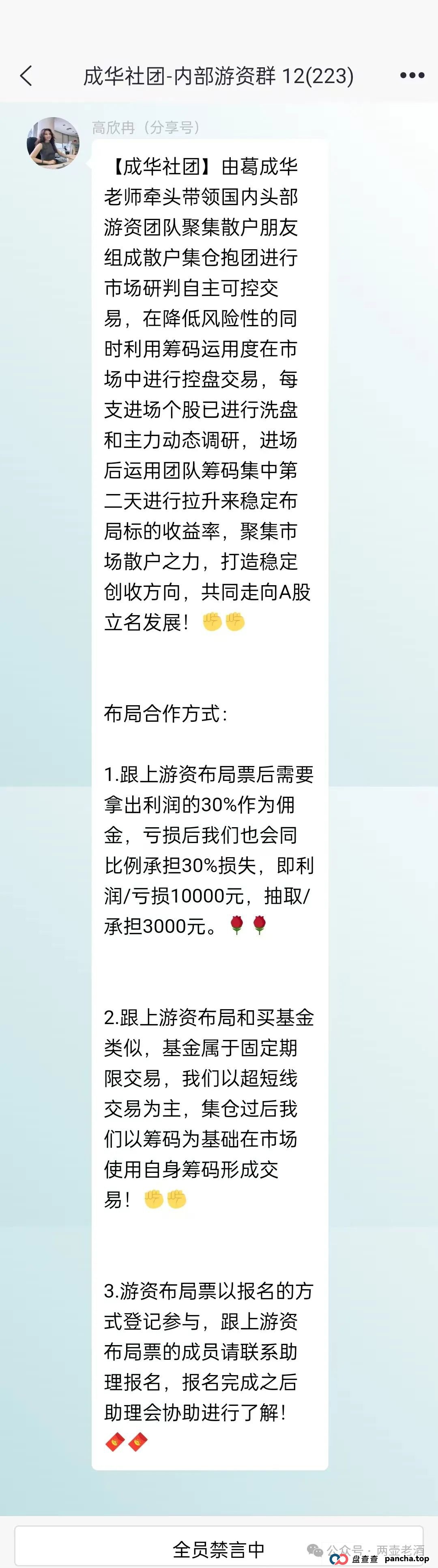 紧急预警:柏瑞创汇股票带单资金盘,车门已经焊死,想下车时不可能的了,即将崩盘跑路! 紧急预警:柏瑞创汇股票带单资金盘,车门已经焊死,想下车时不可能的了,即将崩盘跑路!