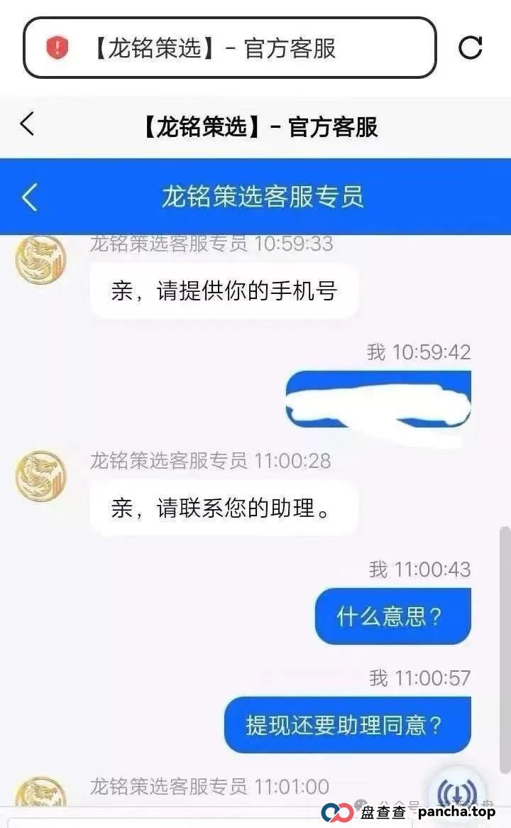 预警:“嘉货优选” 看似正规,实则是“龙铭策选”股票跟单背后团队操控的诈骗资金盘! 预警:“嘉货优选” 看似正规,实则是“龙铭策选”股票跟单背后团队操控的诈骗资金盘!