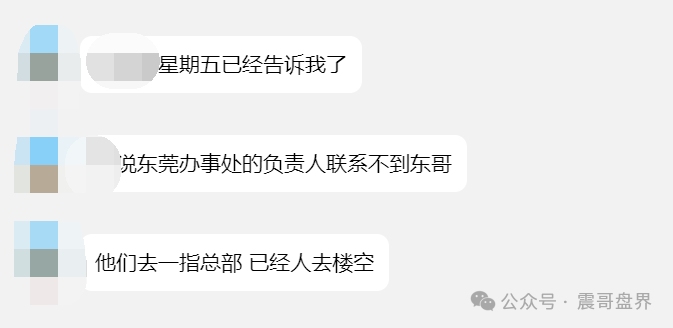 一指天下无法提现确认崩盘，总部人去楼空，抓紧时间维权！
