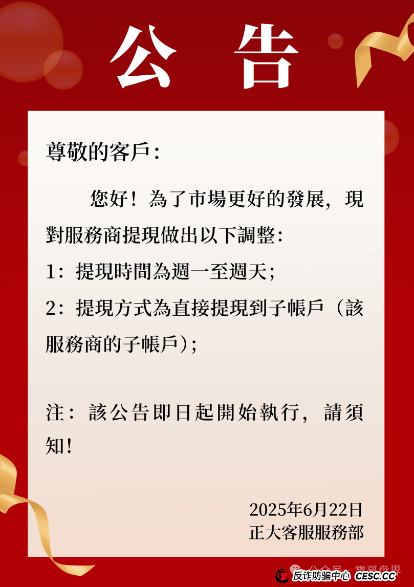 一指天下无法提现确认崩盘，总部人去楼空，抓紧时间维权！