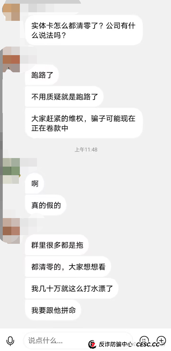 一指天下无法提现确认崩盘，总部人去楼空，抓紧时间维权！