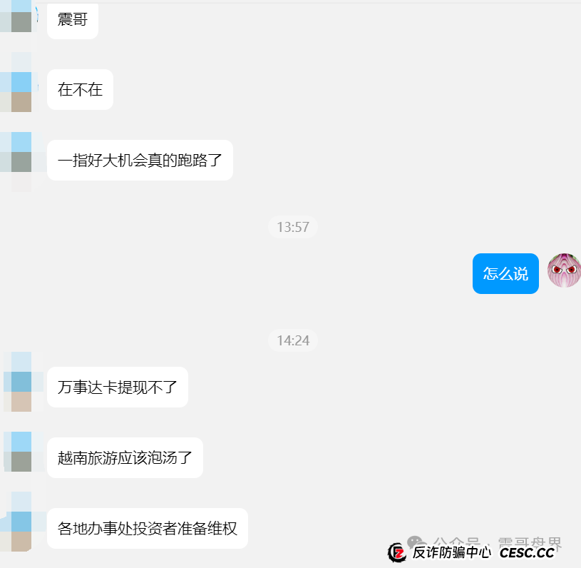 一指天下无法提现确认崩盘，总部人去楼空，抓紧时间维权！