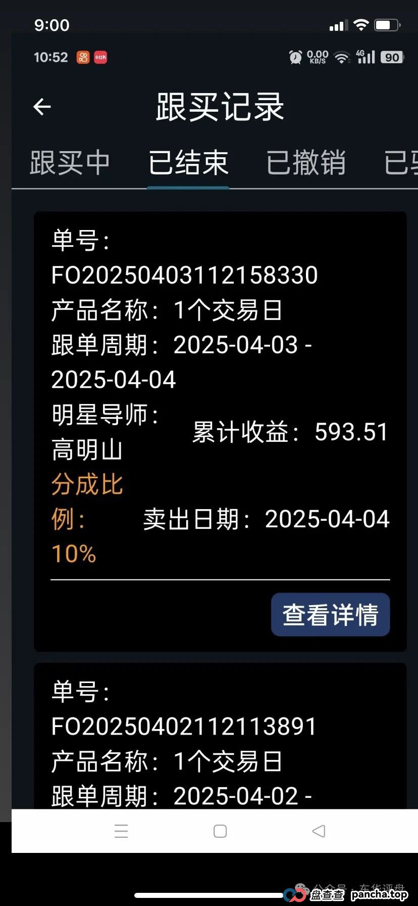曝光:假冒南华金融和VMS鼎珮证劵股票跟投资金盘骗局,操盘手老高大量收割会员,泡沫已无法消除,马上就要跑路了! 曝光:假冒南华金融和VMS鼎珮证劵股票跟投资金盘骗局,操盘手老高大量收割会员,泡沫已无法消除,马上就要跑路了!