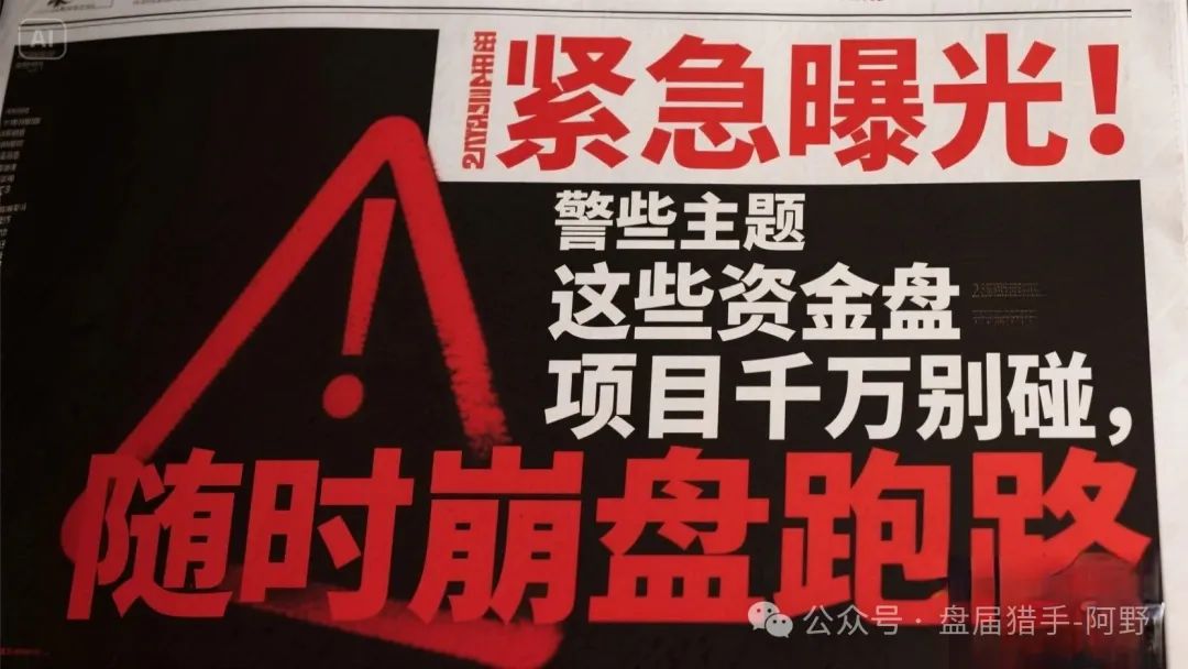 曝光几个高危或者即将崩盘跑路的资金盘骗局:众海联盟,盛港经济,元大资本,多莱商学院(AISTS)! 曝光几个高危或者即将崩盘跑路的资金盘骗局:众海联盟,盛港经济,元大资本,多莱商学院(AISTS)!