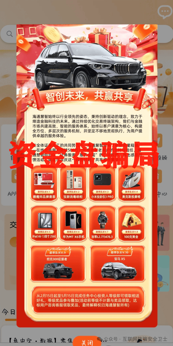 曝光几个高危或者即将崩盘跑路的资金盘骗局:众海联盟,盛港经济,元大资本,多莱商学院(AISTS)! 曝光几个高危或者即将崩盘跑路的资金盘骗局:众海联盟,盛港经济,元大资本,多莱商学院(AISTS)!