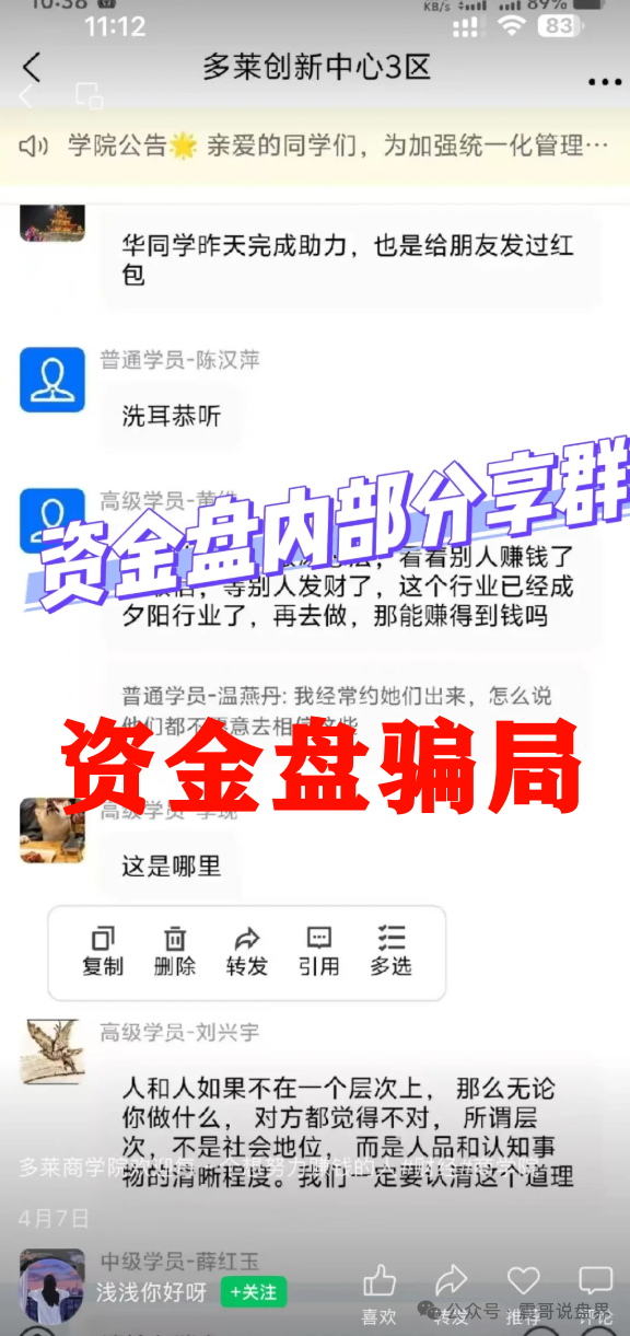 曝光几个高危或者即将崩盘跑路的资金盘骗局:众海联盟,盛港经济,元大资本,多莱商学院(AISTS)! 曝光几个高危或者即将崩盘跑路的资金盘骗局:众海联盟,盛港经济,元大资本,多莱商学院(AISTS)!