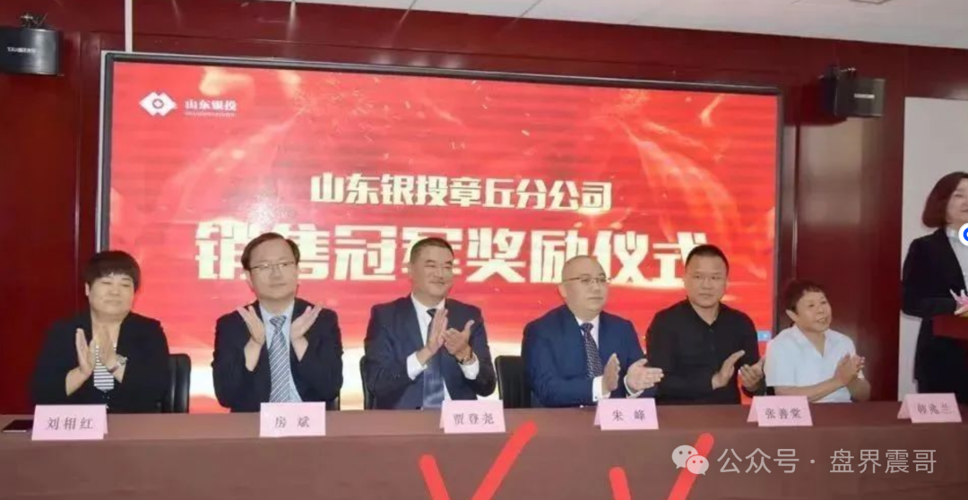 震哥扒皮"联合智算":山东银投换马甲,几十亿骗局又来了! 震哥扒皮"联合智算":山东银投换马甲,几十亿骗局又来了!