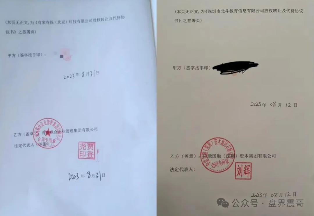 震哥扒皮"联合智算":山东银投换马甲,几十亿骗局又来了! 震哥扒皮"联合智算":山东银投换马甲,几十亿骗局又来了!