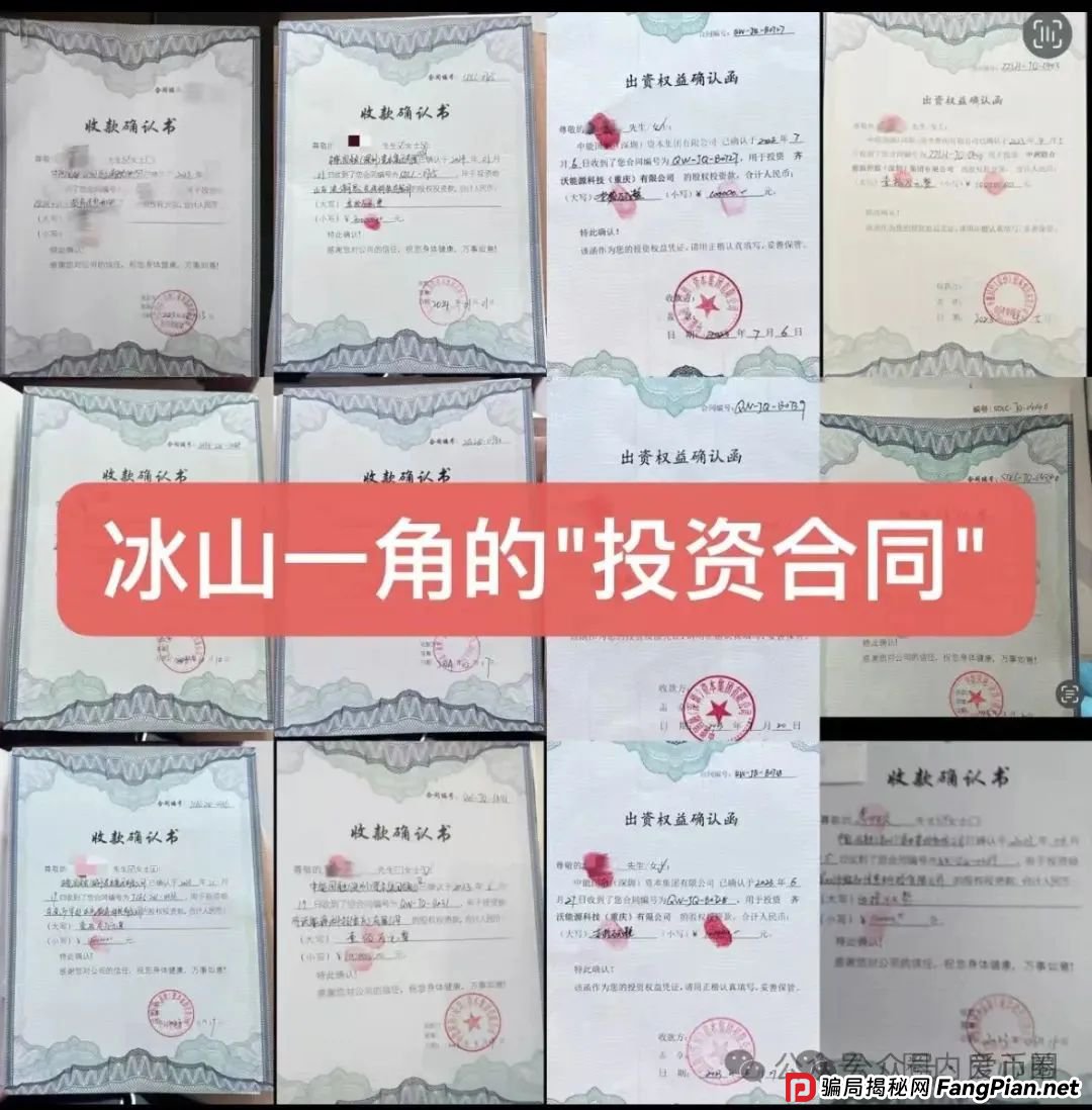 联合智算中心骗局揭秘: 前身山东银投,诈骗几十亿,更名后重启新盘,注意警惕被割韭菜。 联合智算中心骗局揭秘: 前身山东银投,诈骗几十亿,更名后重启新盘,注意警惕被割韭菜。