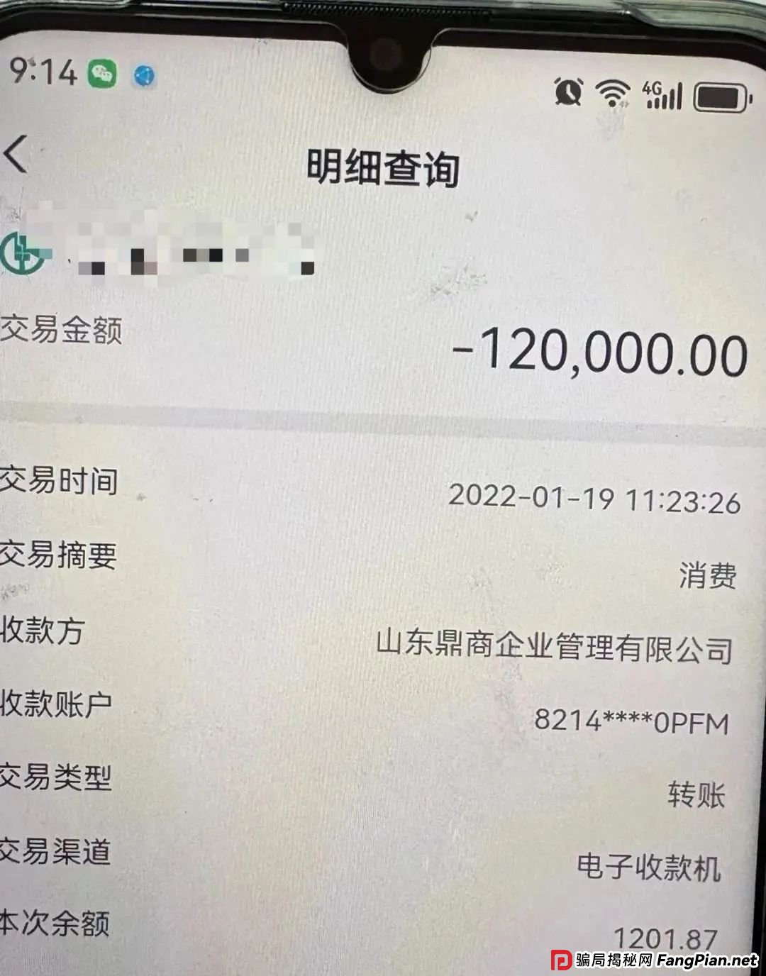 联合智算中心骗局揭秘: 前身山东银投,诈骗几十亿,更名后重启新盘,注意警惕被割韭菜。 联合智算中心骗局揭秘: 前身山东银投,诈骗几十亿,更名后重启新盘,注意警惕被割韭菜。