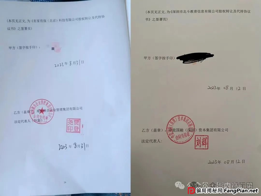 联合智算中心骗局揭秘: 前身山东银投,诈骗几十亿,更名后重启新盘,注意警惕被割韭菜。 联合智算中心骗局揭秘: 前身山东银投,诈骗几十亿,更名后重启新盘,注意警惕被割韭菜。