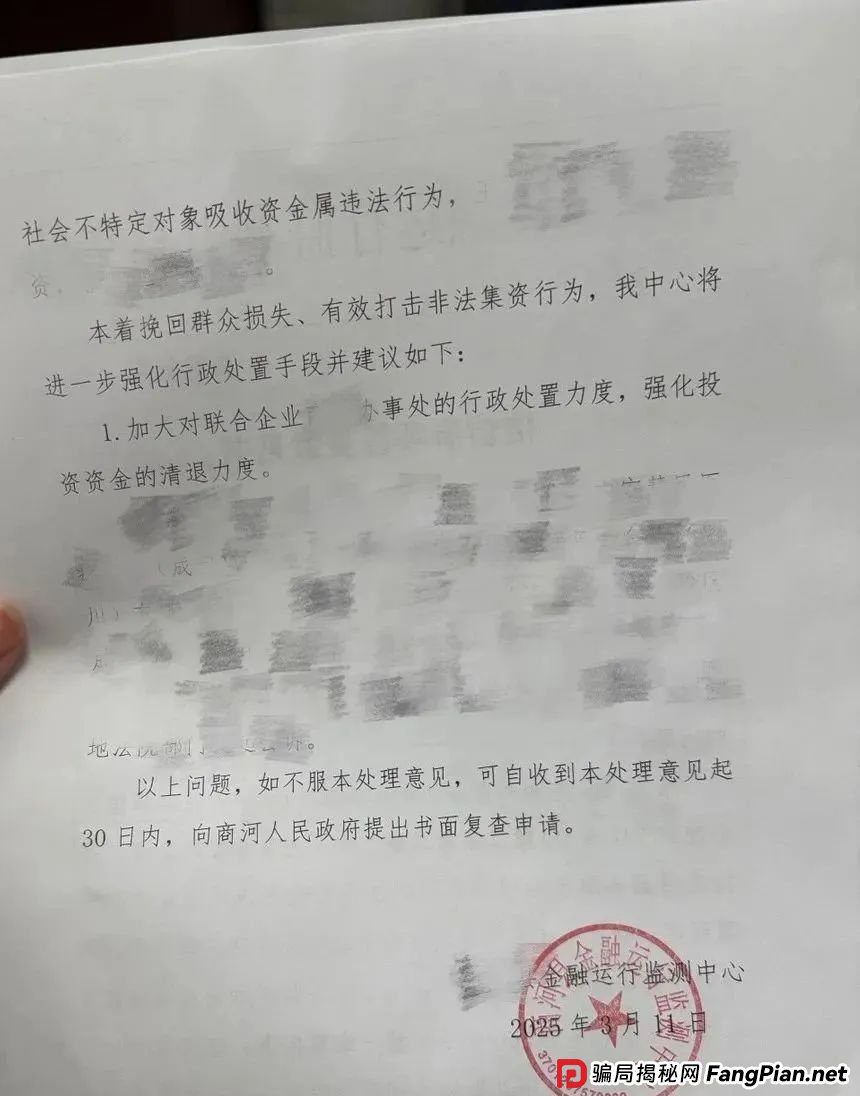 联合智算中心骗局揭秘: 前身山东银投,诈骗几十亿,更名后重启新盘,注意警惕被割韭菜。 联合智算中心骗局揭秘: 前身山东银投,诈骗几十亿,更名后重启新盘,注意警惕被割韭菜。
