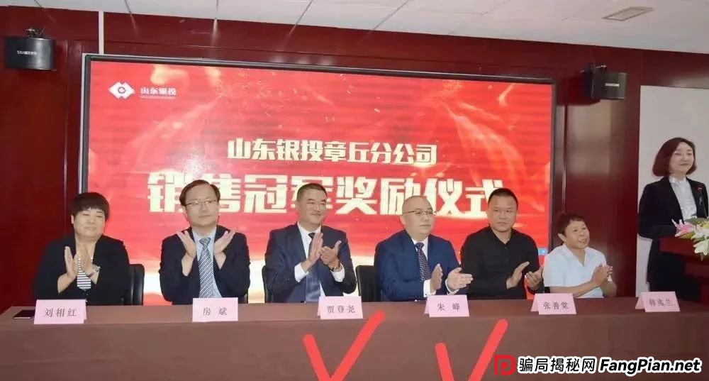 联合智算中心骗局揭秘: 前身山东银投,诈骗几十亿,更名后重启新盘,注意警惕被割韭菜。 联合智算中心骗局揭秘: 前身山东银投,诈骗几十亿,更名后重启新盘,注意警惕被割韭菜。