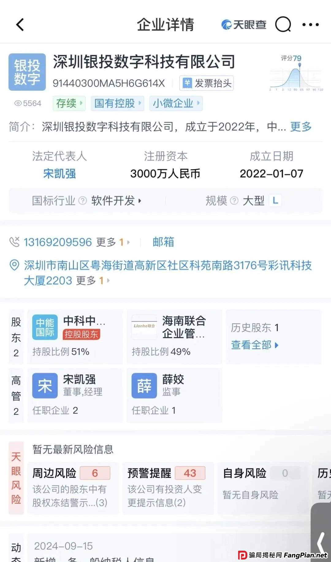 联合智算中心骗局揭秘: 前身山东银投,诈骗几十亿,更名后重启新盘,注意警惕被割韭菜。 联合智算中心骗局揭秘: 前身山东银投,诈骗几十亿,更名后重启新盘,注意警惕被割韭菜。