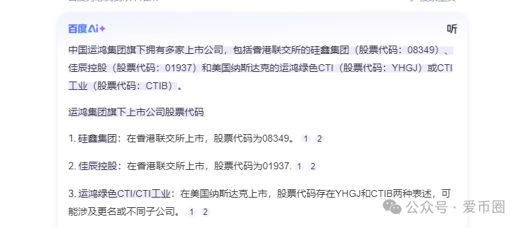 运鸿原始股骗局揭秘：运鸿集团股票真的还是假的？运鸿原始股是骗人的吗？