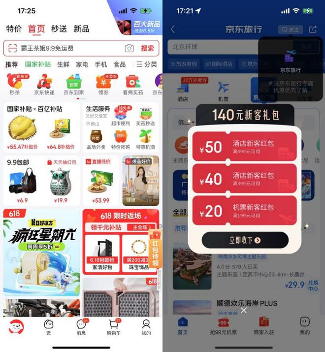 京东发力酒旅，胜算几何？