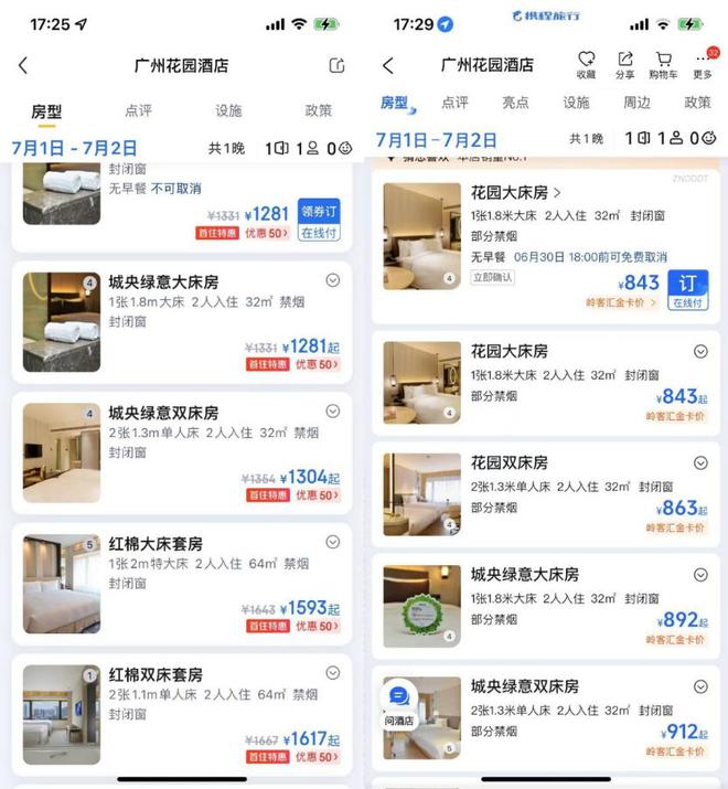 京东发力酒旅，胜算几何？