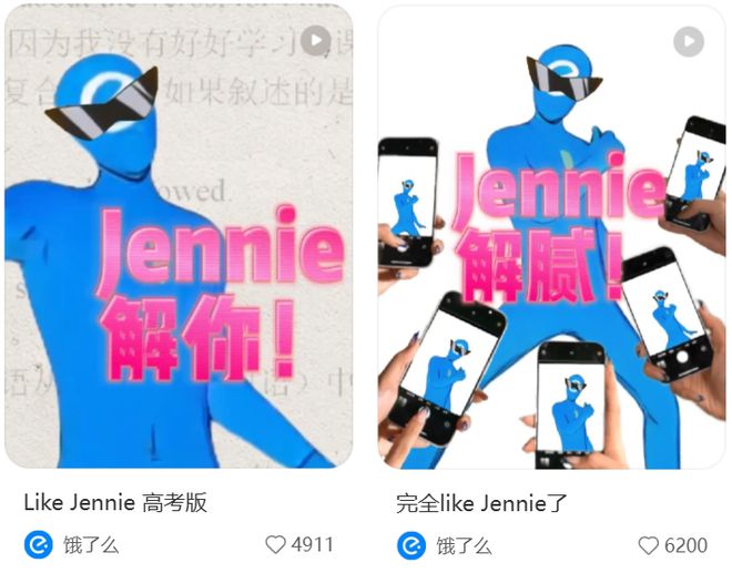 又双叒叕300万份奶茶免单？饿了么为了「蓝的一定赢」都把打工人看懵了