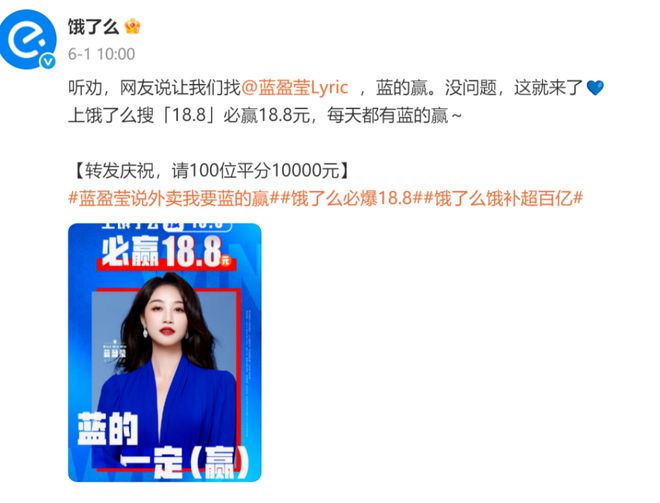 又双叒叕300万份奶茶免单？饿了么为了「蓝的一定赢」都把打工人看懵了