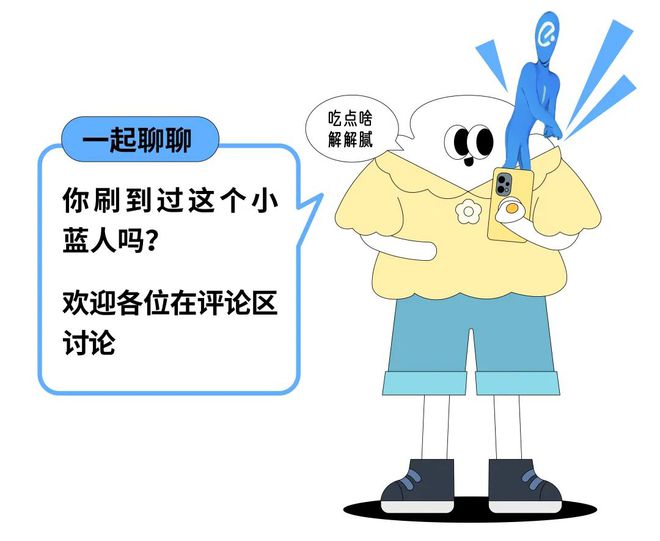 又双叒叕300万份奶茶免单？饿了么为了「蓝的一定赢」都把打工人看懵了