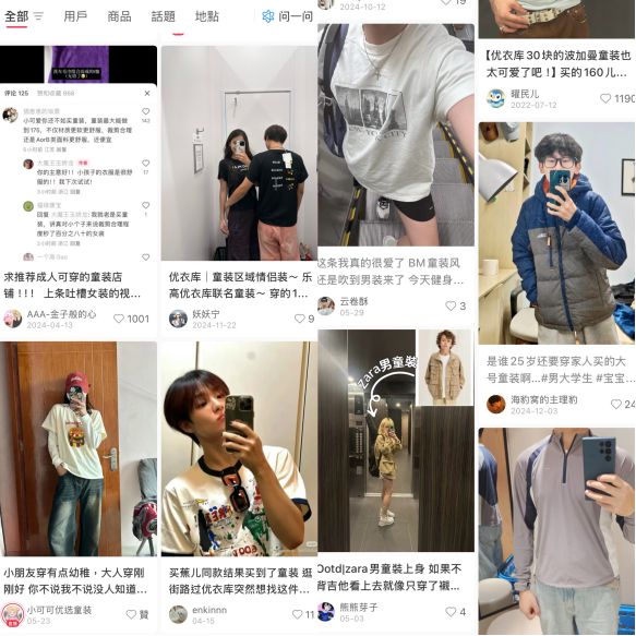 成年人，闯入童装区