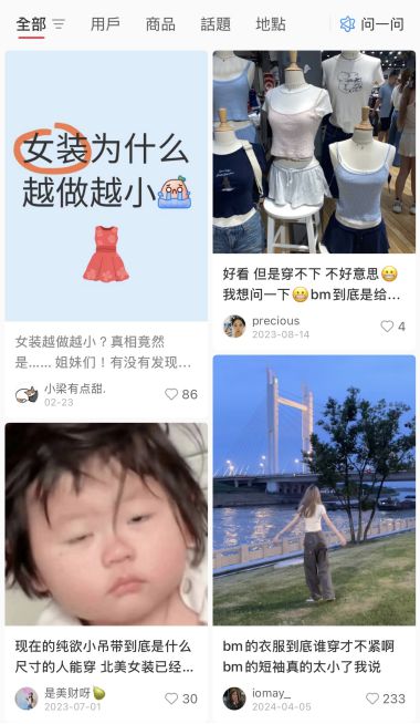 成年人，闯入童装区