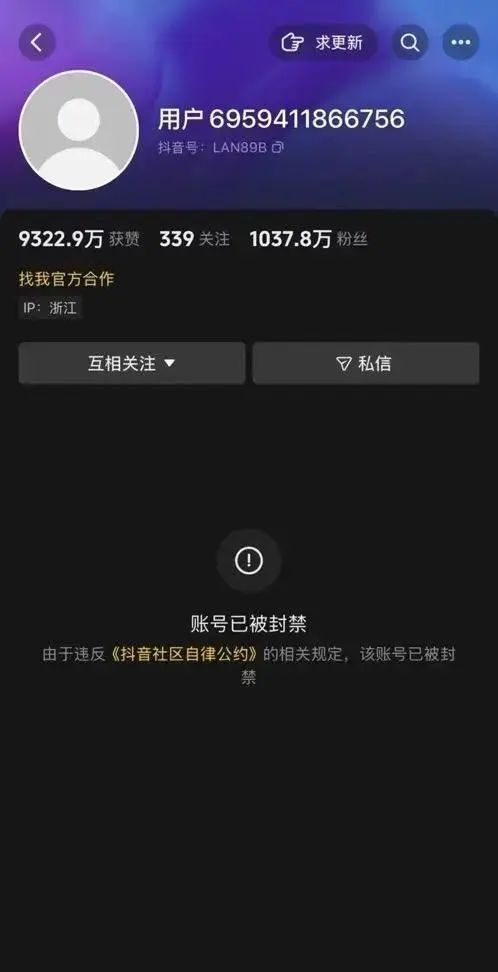 一年电费40万炫富网红被禁言，家中兰博基尼挂墙上