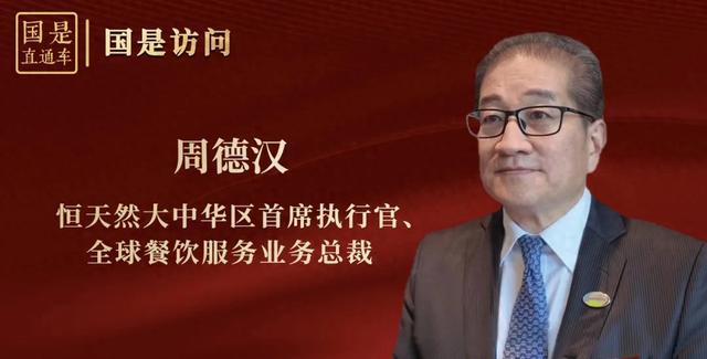 新西兰巨头恒天然,看好中国这个赛道强劲增长!丨国是访问 新西兰巨头恒天然,看好中国这个赛道强劲增长!丨国是访问