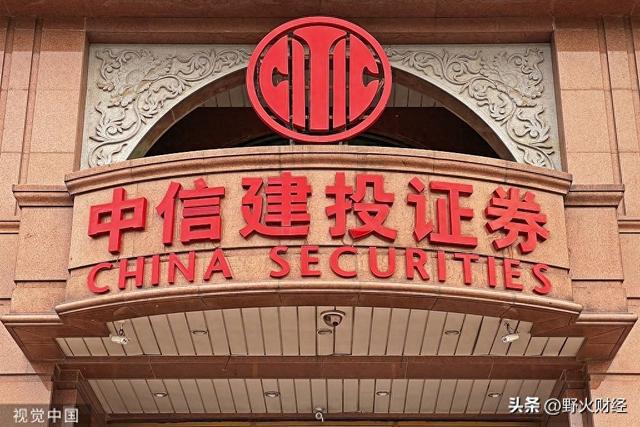 1800亿市值券商,任命39岁女执委,去年人均薪酬47万 1800亿市值券商,任命39岁女执委,去年人均薪酬47万