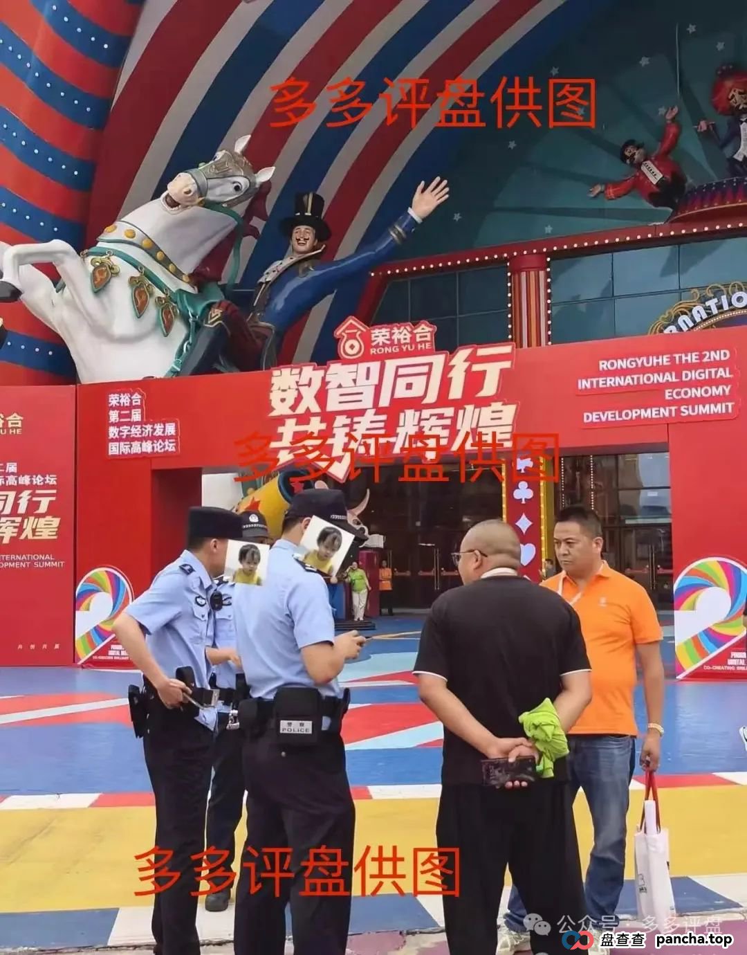 “荣裕合” 企图借万人大会疯狂敛财，湖州警方迅速行动，果断叫停大会，如神兵天降般强势实施抓捕 