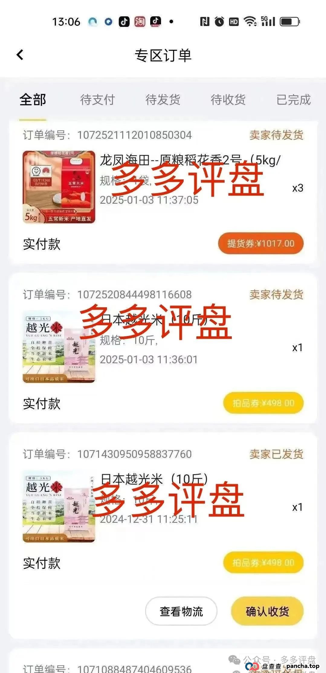 “荣裕合” 企图借万人大会疯狂敛财，湖州警方迅速行动，果断叫停大会，如神兵天降般强势实施抓捕 