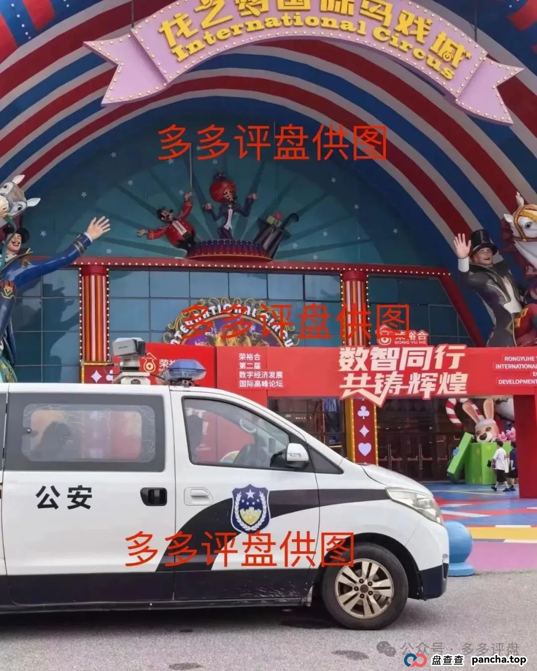 “荣裕合” 企图借万人大会疯狂敛财，湖州警方迅速行动，果断叫停大会，如神兵天降般强势实施抓捕 