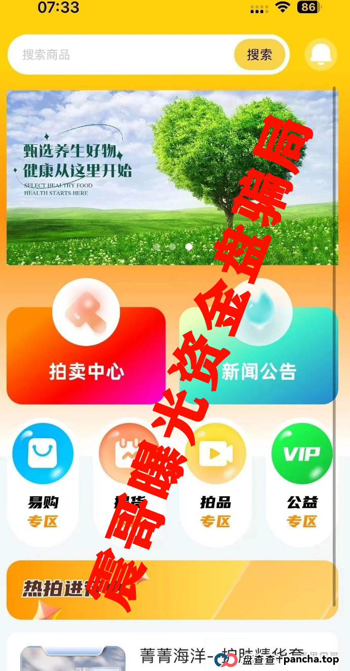 惊!荣裕合万人大会被湖州警方叫停,当场实施抓捕 惊!荣裕合万人大会被湖州警方叫停,当场实施抓捕