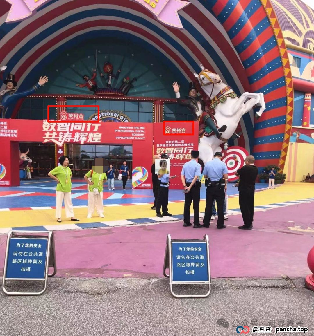 惊!荣裕合万人大会被湖州警方叫停,当场实施抓捕 惊!荣裕合万人大会被湖州警方叫停,当场实施抓捕